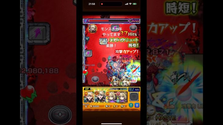 モンスト11年やってます #shorts #激獣神祭 #モンスト #ガチャ #神引き #ゲーム実況