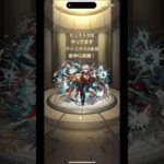 モンスト11年やってます #shorts #激獣神祭 #モンスト #ガチャ #神引き #ゲーム実況