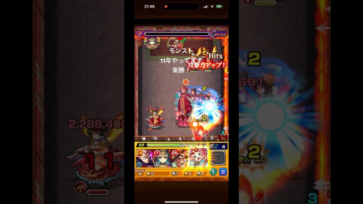 モンスト11年やってます #shorts #激獣神祭 #モンスト #ガチャ #神引き #ゲーム実況