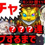 【モンスト歴11年】αガチャ❗コメントで引く❗ブライダル5❗フレンド募集❗モンストブライダル5