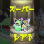【モンスト】薬屋のひとりごとコラボガチャ120連短縮版！コラボなんてなかったいいね？ #Shorts #モンスト
