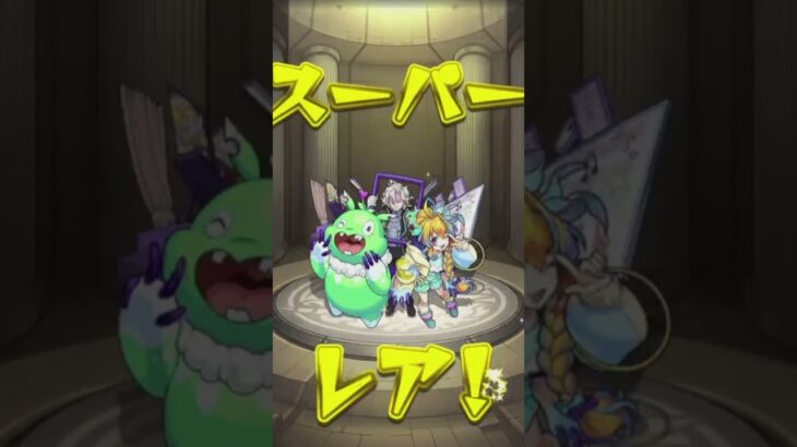 【モンスト】薬屋のひとりごとコラボガチャ120連短縮版！コラボなんてなかったいいね？ #Shorts #モンスト