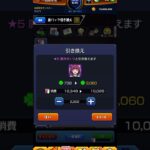 【モンスト】きくり姉さん引き換え13000体#モンスト #モンスターストライク #モンストコラボ #コラボ #ぼっち #anime #ぼっちざろっく #ぼざろ #運極 #shorts #music