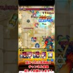 モンスト未開の砂宮【拠点18】攻略！