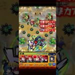 未開の砂宮拠点18初回攻略【モンスト】【無課金】【未開18】