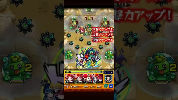 未開の砂宮拠点18初回攻略【モンスト】【無課金】【未開18】