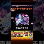 未開の砂宮拠点18初回攻略【モンスト】【無課金】【未開18】　#モンスト #コラボ #モンスターストライク #アニメ #anime #夜桜さんちの大作戦