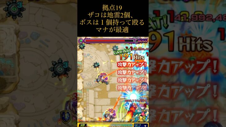 【モンスト】拠点18を連続ログイン3900日越えが攻略解説 #モンスト