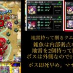 【モンスト】拠点19 連続ログイン3900日による攻略