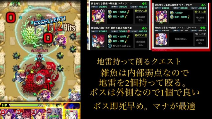【モンスト】拠点19 連続ログイン3900日による攻略