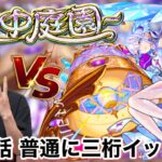 【モンスト】第19話　111ハマりからやっていこう