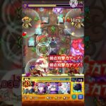 【モンスト】-覇者の塔 1stシーズン- 34階 光狂気の霊薬　撤退・撃破