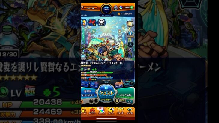 モンスト。サマ修練場祝！2階突破〜！削岩機を見つけたら攻略法を掘るよ〜