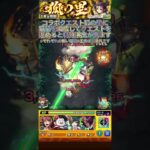 薬屋のひとりごとコラボ特殊演出その2 #モンスト