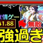 【モンスト】「超究極 楼蘭」《最強過ぎる!!》※まさかの超楽友情ゲー2分台&超無敵攻略で崩壊…!!結局あの最強が反則過ぎた…!!初日初見攻略解説【薬屋のひとりごとコラボ】