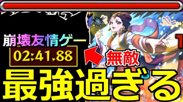 【モンスト】「超究極 楼蘭」《最強過ぎる!!》※まさかの超楽友情ゲー2分台&超無敵攻略で崩壊…!!結局あの最強が反則過ぎた…!!初日初見攻略解説【薬屋のひとりごとコラボ】
