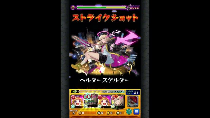 【モンスト】ボス2わんぱん