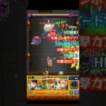 モンスト超究極楼蘭 オニャンコポンでボス2ワンパンしてみた