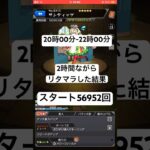 【モンスト】2時間まったり覇者の塔リタマラしてみた#モンスト#覇者の塔#リタマラ#使用回数