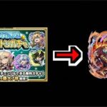 【モンスト】神ガチャ!!2日目スケルトンガチャ⇒《アーキレット求めて!!!!》【ぺんぺん】