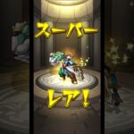 [モンスト] キャラ丸見え！スケルトンガチャ！　2日目 #モンスト #モンスターストライク #ガチャ #gaming #shorts