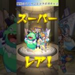 【モンスト】薬屋のひとりごとコラボガチャ20連目で限定ぼろぼろでちゃったぁん💦 #shorts #モンスト #ガチャ動画