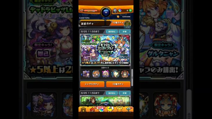 【モンスト】モンストジェネレーション 2015 ガチャの注目キャラ紹介！ #shorts