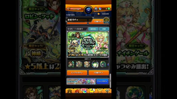 【モンスト】モンストジェネレーション 2016 ガチャの注目キャラ紹介！ #shorts