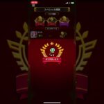 【モンスト】覇者報酬一気採り #2025