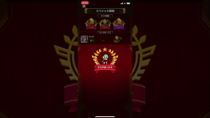 【モンスト】覇者報酬一気採り #2025