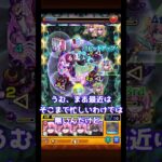 【ゆっくり】元ガチ勢ストライカーののんびりモンスト日記 -2025.06.01-【モンスト】 #モンスターストライク #運極 #モンスト12年目 #ぼっちざろっく #ぼざろ  #Shorts