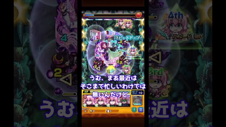 【ゆっくり】元ガチ勢ストライカーののんびりモンスト日記 -2025.06.01-【モンスト】 #モンスターストライク #運極 #モンスト12年目 #ぼっちざろっく #ぼざろ  #Shorts