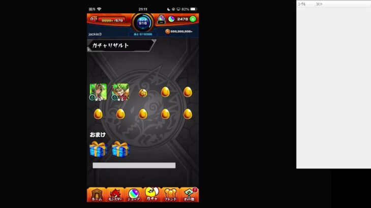 【モンスト】【視聴者参加型】翡翠宮の主の玉葉妃を集めるの巻！皆様一緒にやりませう！21時半まで
