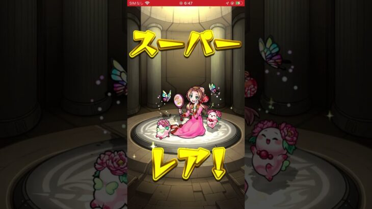 モンスト、ぜーんぶ限定ガチャ2回目残りの20連