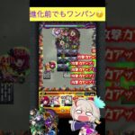 三途(進化前)で禁忌23をワンパン [モンスト] #shorts #モンスト #禁忌の獄 #モンスターストライク