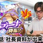 【モンスト】第25話　今日暑すぎたモノ