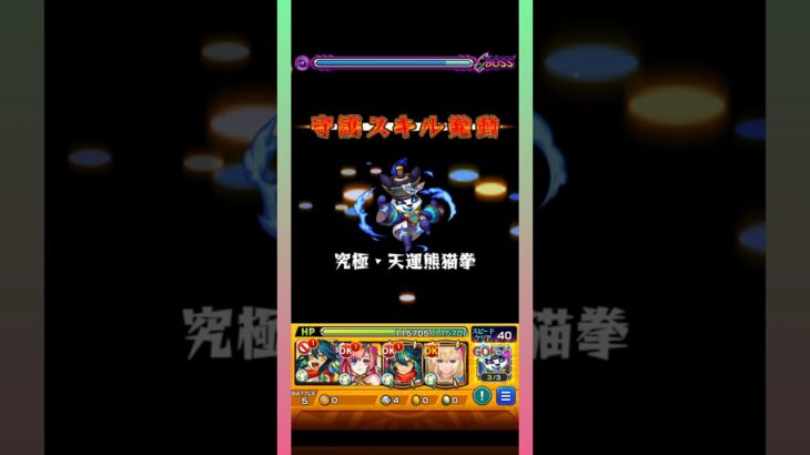 【禁忌の獄】今更25の獄を7手攻略【モンスト】#shorts #モンスト #モンスターストライク