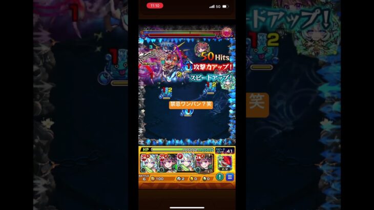 #モンスト 禁忌27 ワンパンしてみた