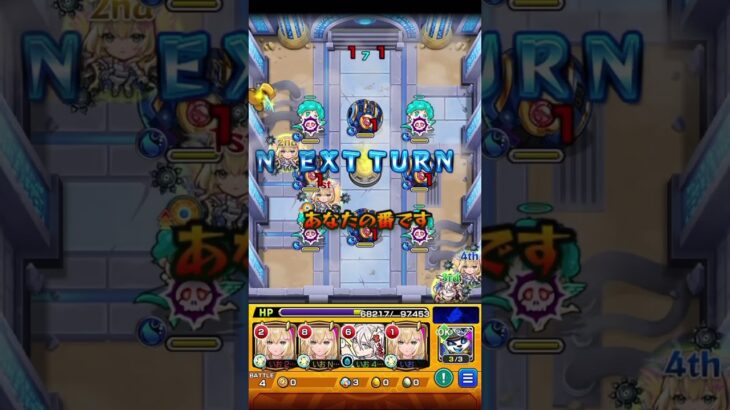 【モンスト】ツヴァイ2分7手攻略