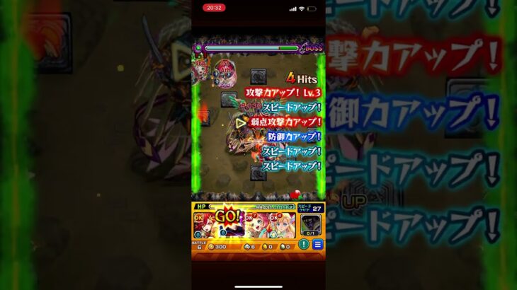 禁忌28虎杖ワンパン!!#モンスト #モンスターストライク