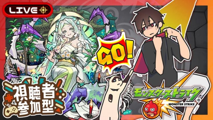 【参加型】禁忌28裏 涅槃マラソン、その練習【モンスト】