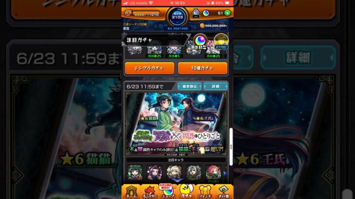 【モンスト】禁忌の獄28表【薬屋のひとりごと】