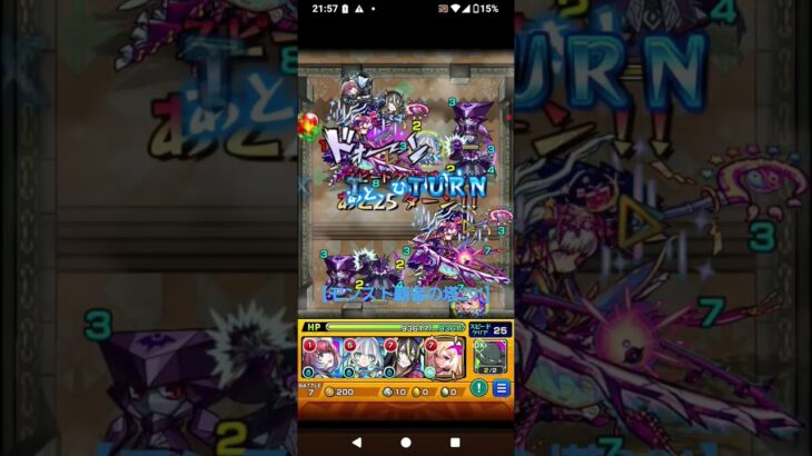 【モンスト覇者の塔29!】