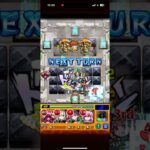 荒天のチャペル  3手 周回 #モンスト
