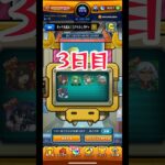 キャラ丸見え！スケルトンガチャ 3日目 #モンスト #モンストガチャ