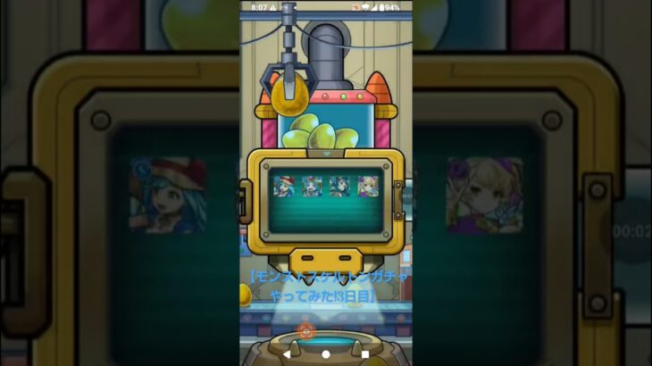 【モンストスケルトンガチャやってみた!3日目】