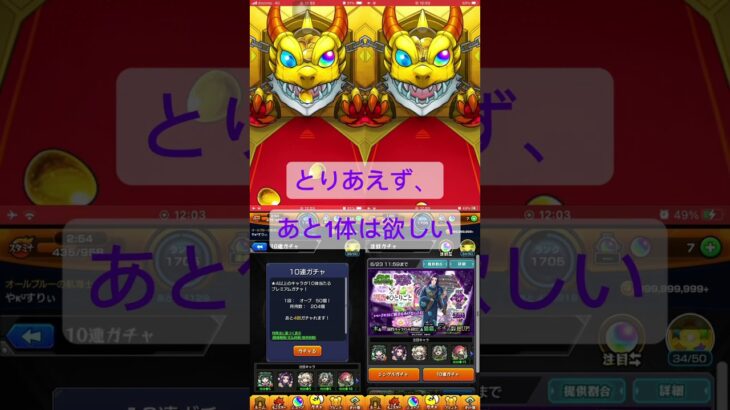 #薬屋のひとりごと #モンスト #ガチャ #ひいてみた #無課金 #忙しい人のための  3倍速