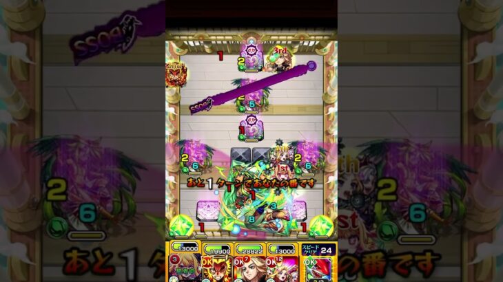 天魔の孤城試練の間第3の間【モンスト】【無課金】