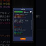 【モンスト】新イベント「モンスト・ウォーズ3 ～運命の攻防戦～」情報！ #shorts