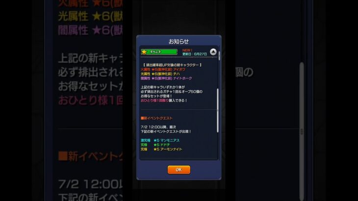 【モンスト】新イベント「モンスト・ウォーズ3 ～運命の攻防戦～」情報！ #shorts